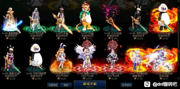 DNF公益服发布网_72小时全天提供DNF公益。