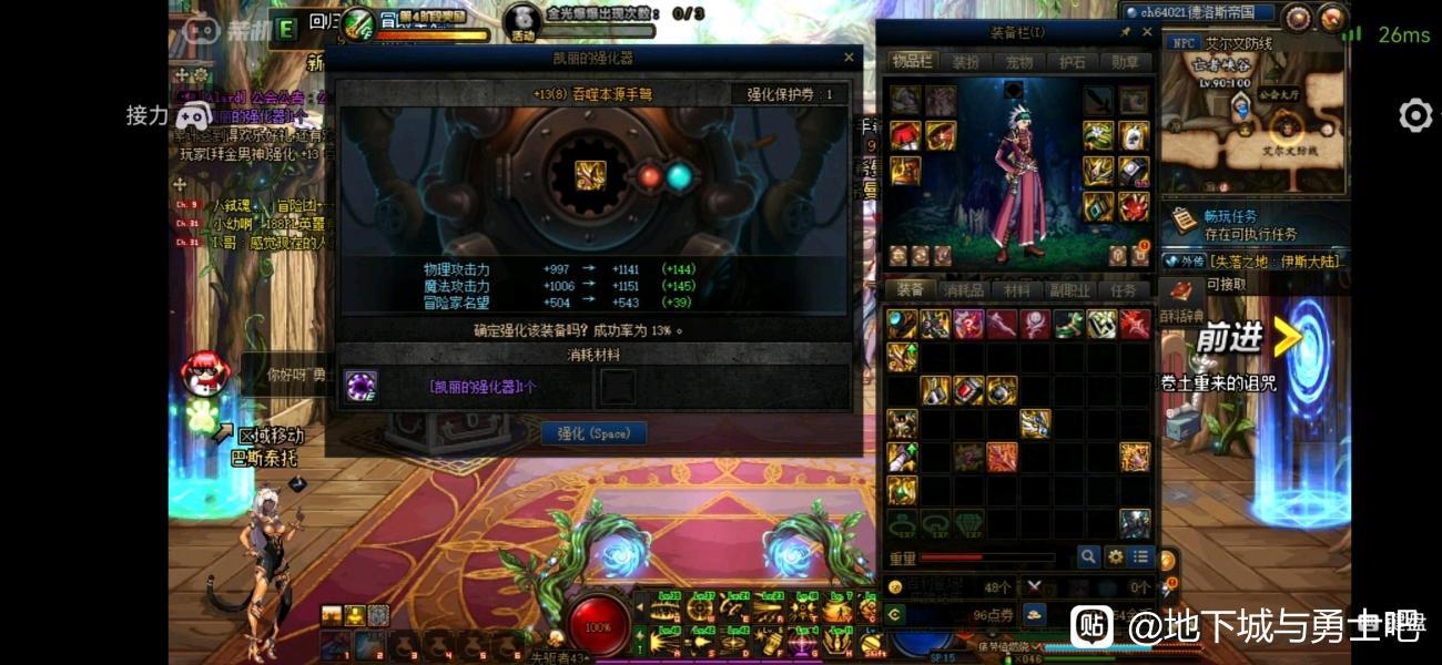 DNF发布站_48小时全天提供DNFSF发布网